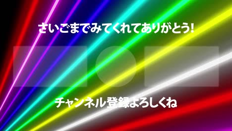 neon sign bar line japanese language end card ending motion graphics