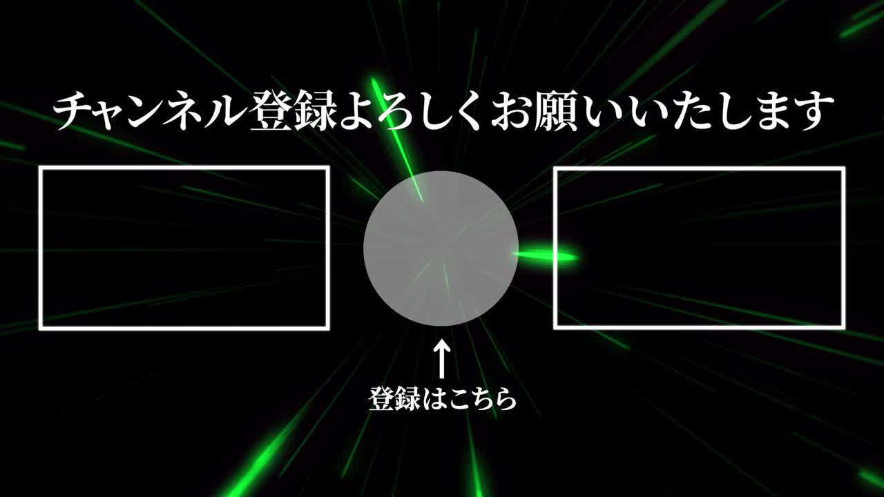 레이 워프 일본어 엔드 카드 엔딩 모션 그래픽