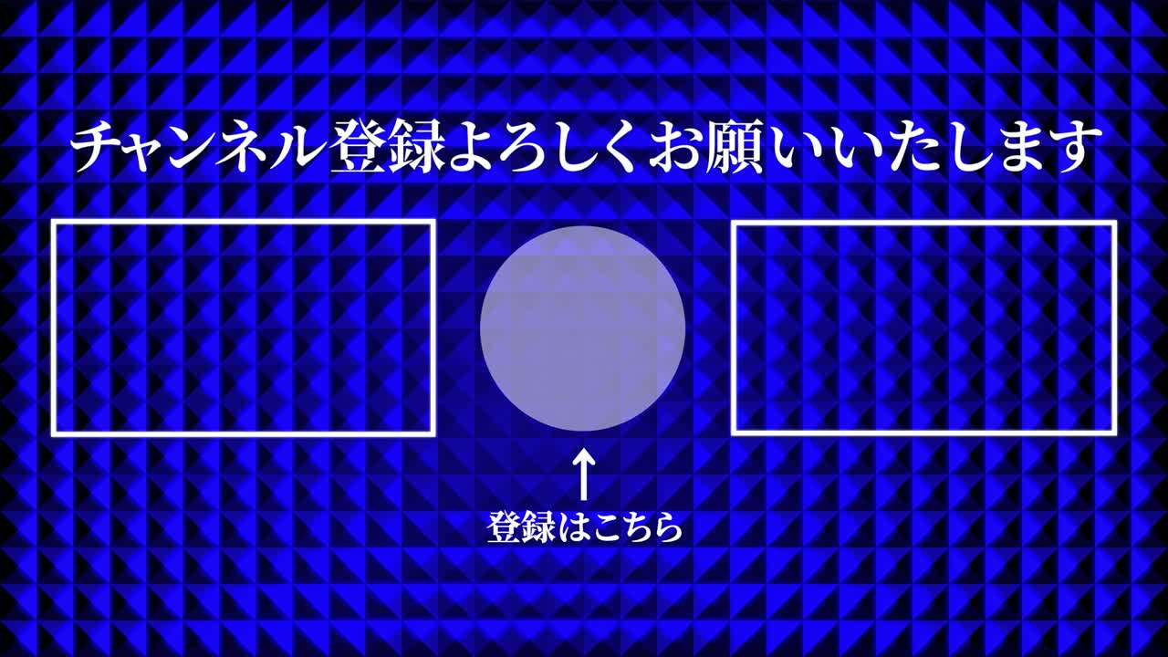 금속 반사 크리스탈 반이는 일본어 엔드 카드 엔딩 모션 그래픽