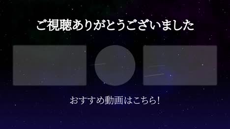 space galaxy japanese language end card motion graphics