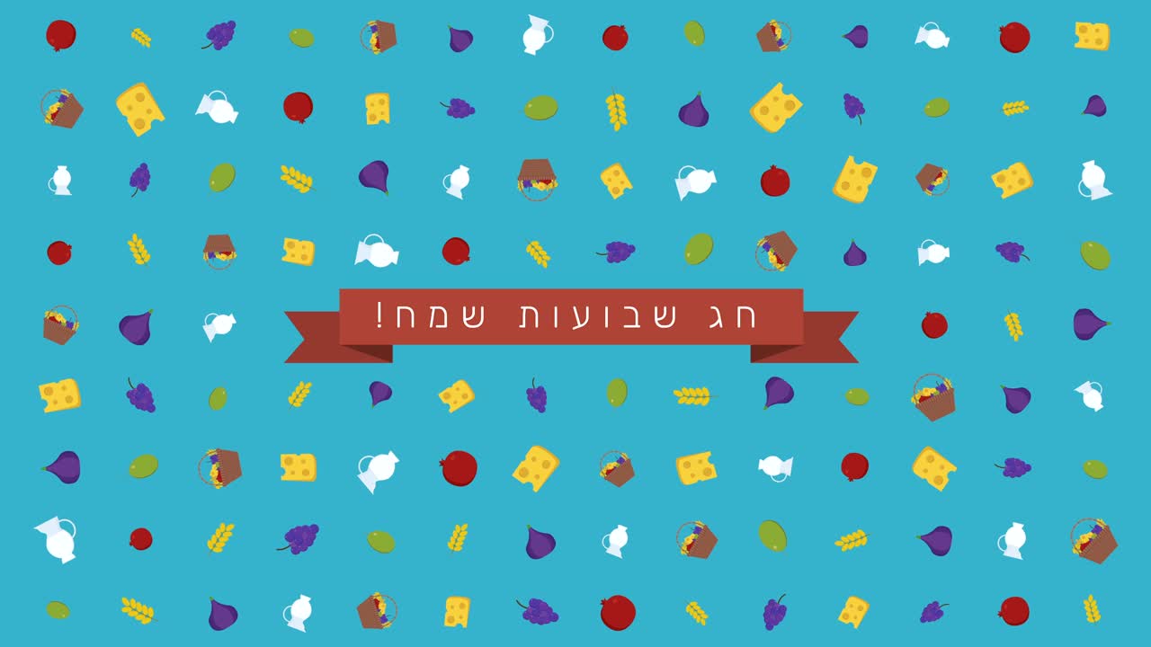 shavuot holiday flat design: 전통적인 기호와 히브리어 텍스트와 함께 애니메이션 배경