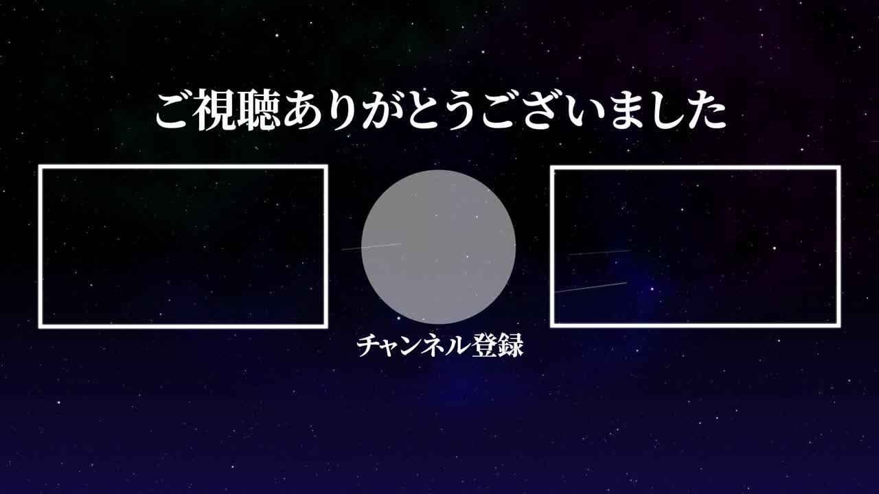 스페이스 갤럭시 일본어 엔드 카드 모션 그래픽