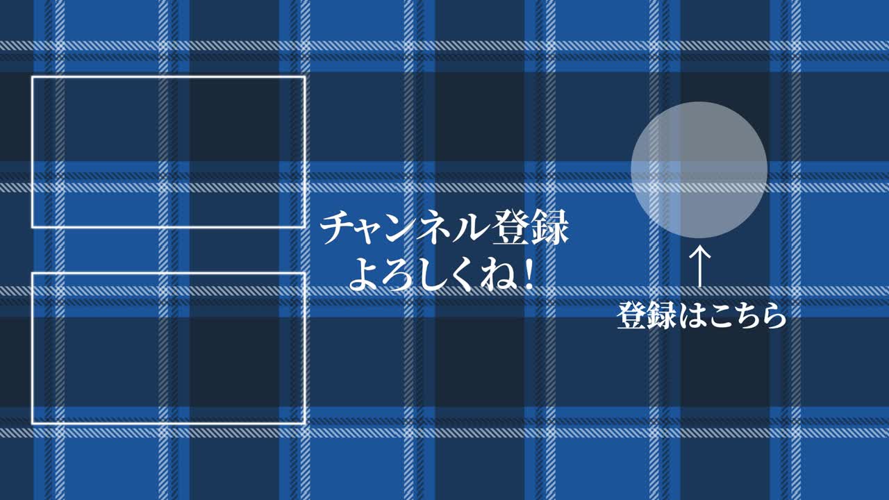 레이드 체커드 일본어 엔드 카드 모션 그래픽