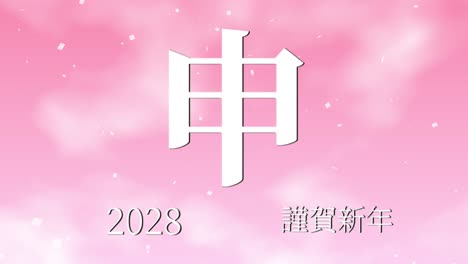 2028 japanese new year celebration words kanji zodiac signs motion graphics