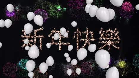 animación de texto de feliz año nuevo, globos blancos con confeti sobre fondo negro