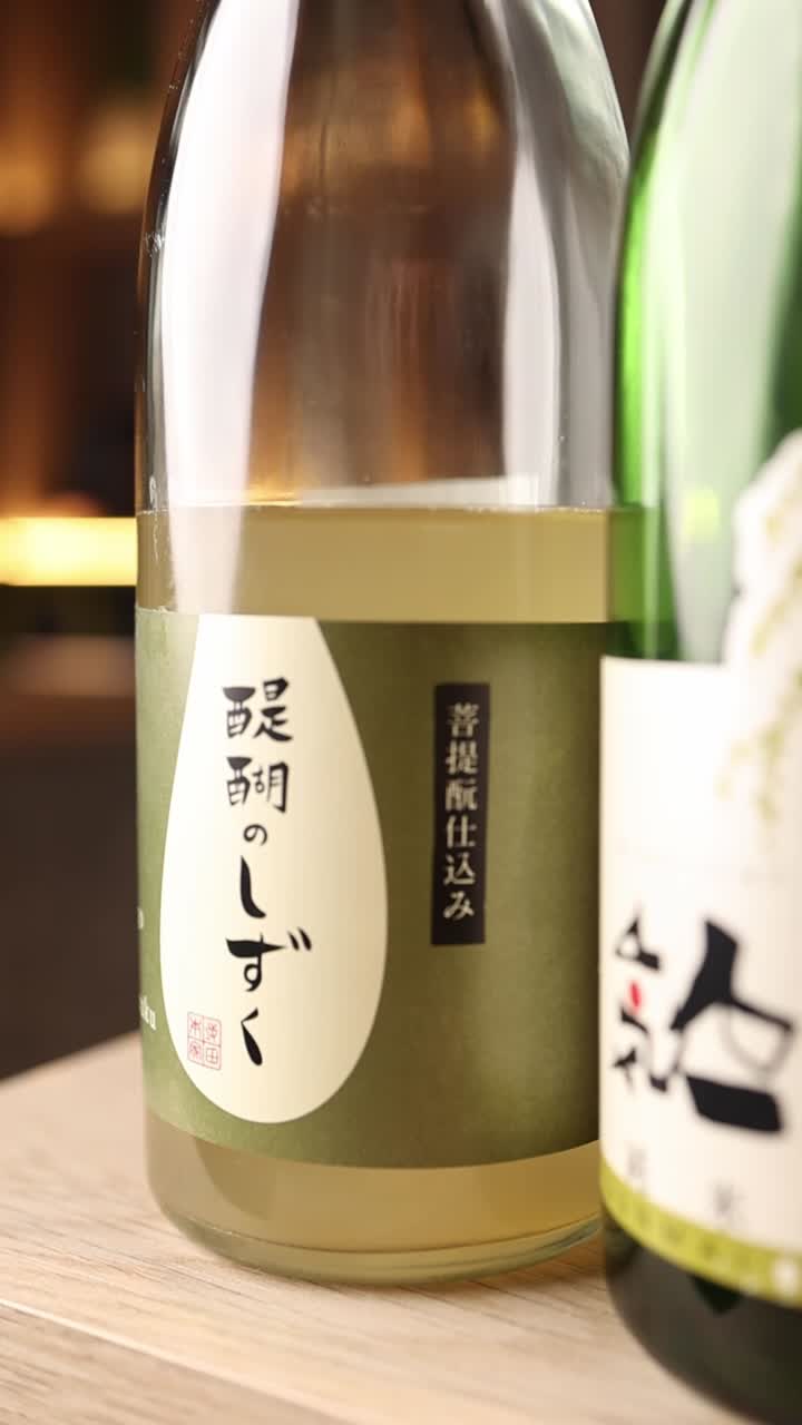 日本酒のボトル