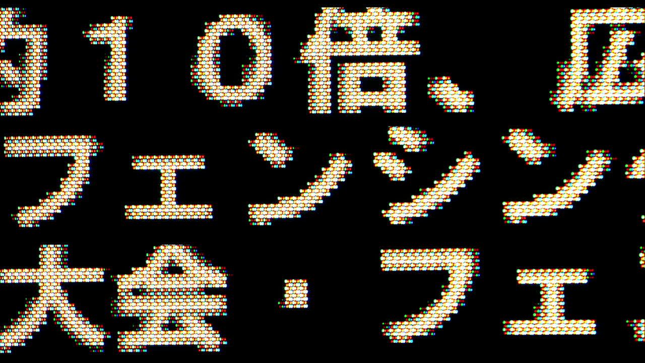 Tokyo Electric Sign 02