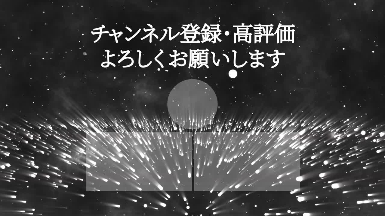 환상적인 라이트 일본어 엔드 카드 엔딩 모션 그래픽