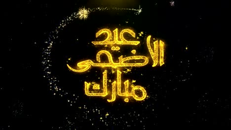 eid al-adha mubarak deseo de texto en las partículas de oro exhibición de fuegos artificiales.