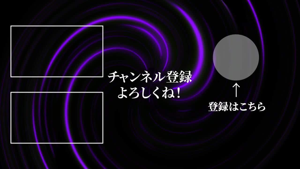 네온 소용돌이 일본어 엔드 카드 엔딩 모션 그래픽