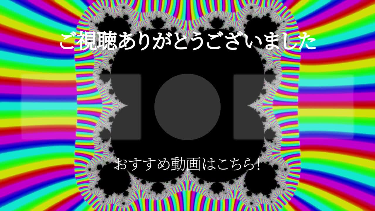 사이키델릭 화려한 일본어 엔드 카드 모션 그래픽