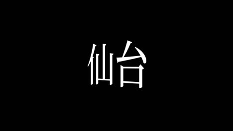 sendai japan kanji japanese text animation motion graphics