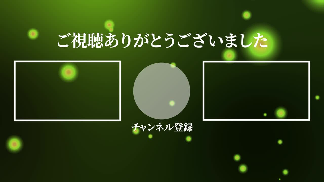 빛나는 떠다니는 점 일본어 엔드 카드 모션 그래픽