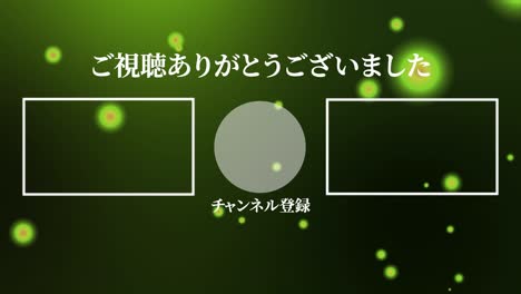 punto flotante luminoso tarjeta de extremo del idioma japonés gráficos de movimiento