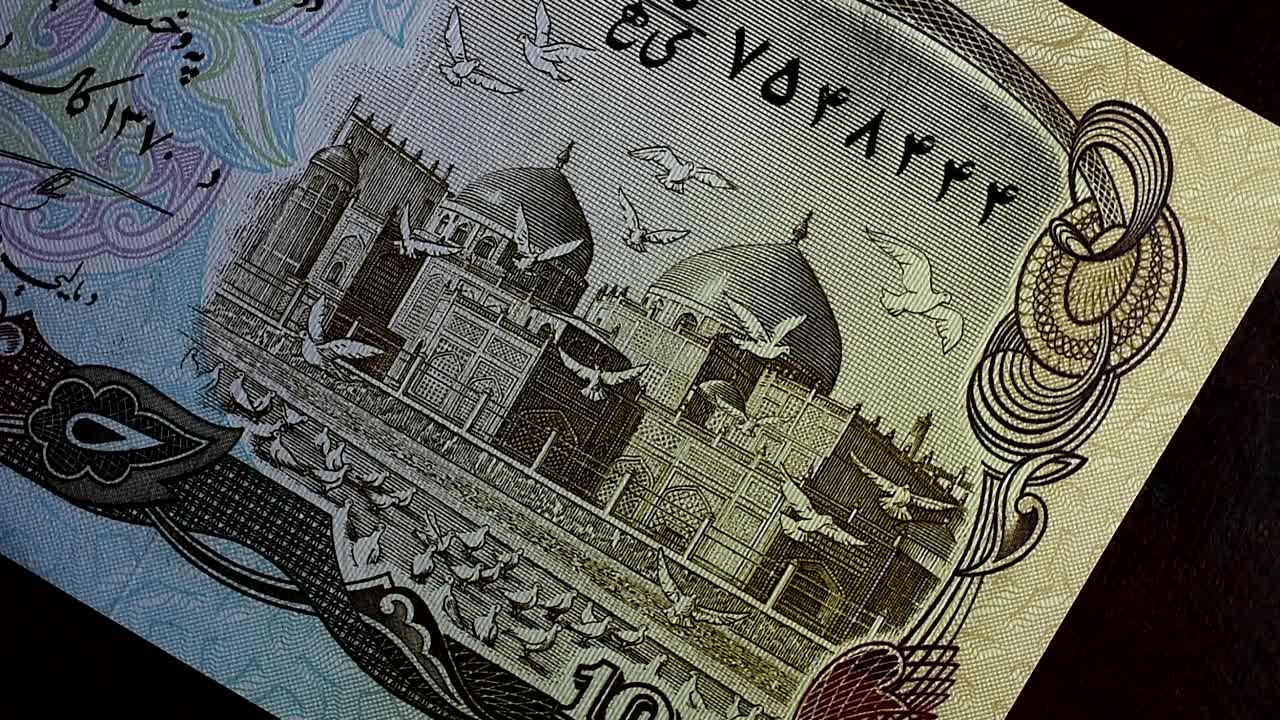Afghanistan Cash Money. Paper Money 01