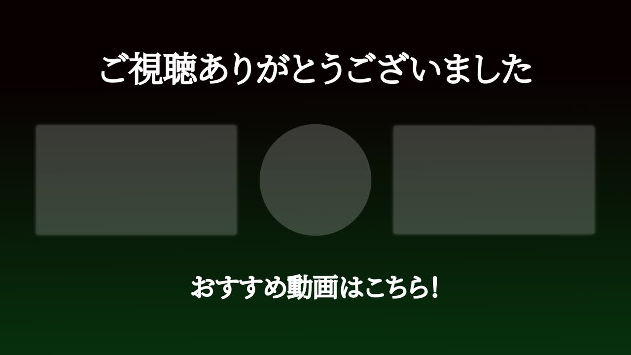 멋진 일본어 엔드 카드 엔딩 모션 그래픽