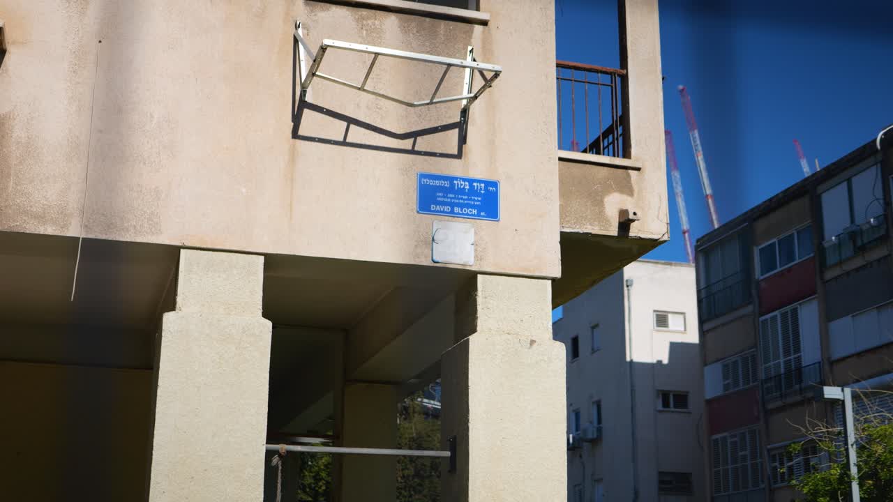 letrero de la calle israelí en el exterior del edificio en tel aviv-jaffa, israel