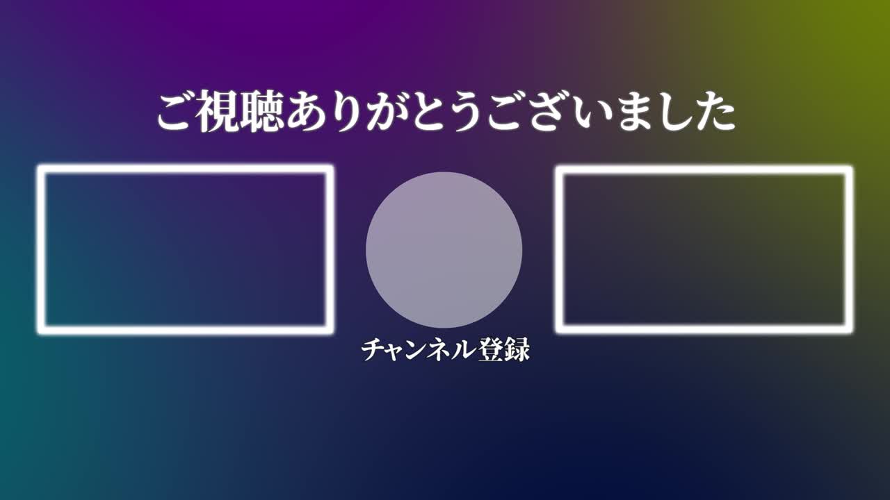 Cool stylish Japanese Language end card ending motion graphics