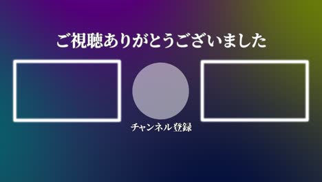 elegante tarjeta de final de lenguaje japonés final gráficos de movimiento