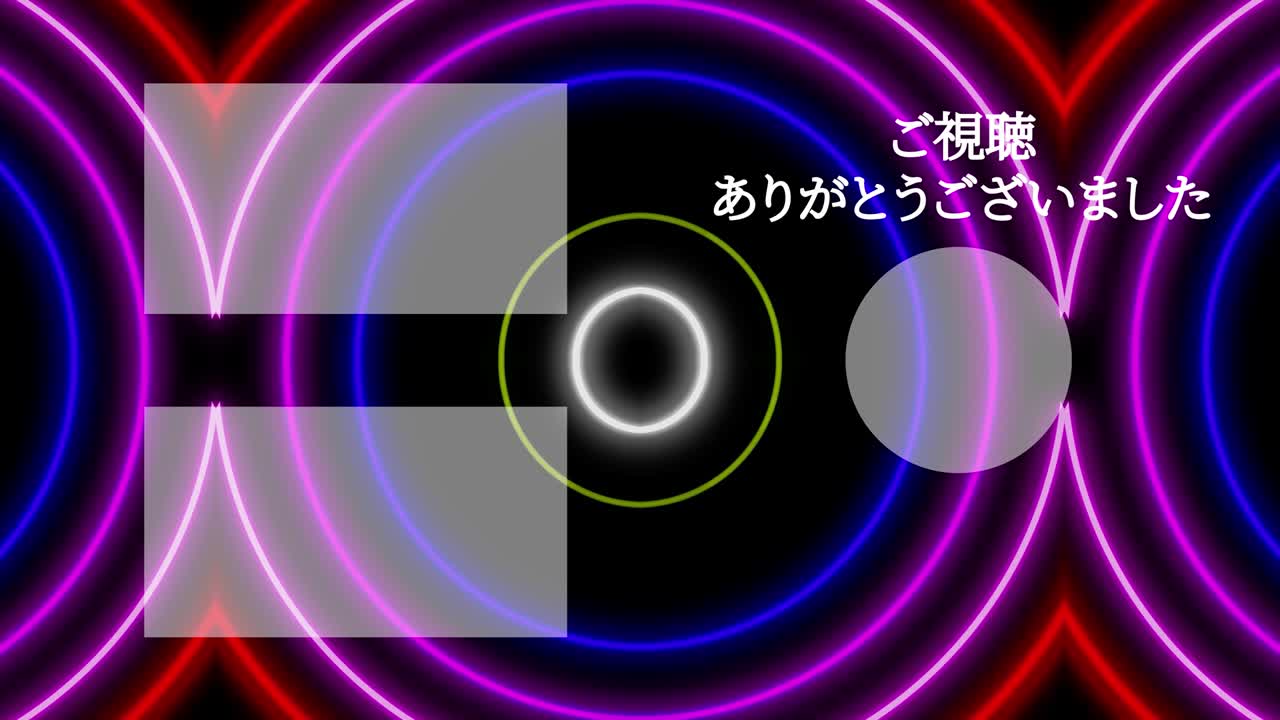 네온 표시 패턴 일본어 엔드 카드 모션 그래픽