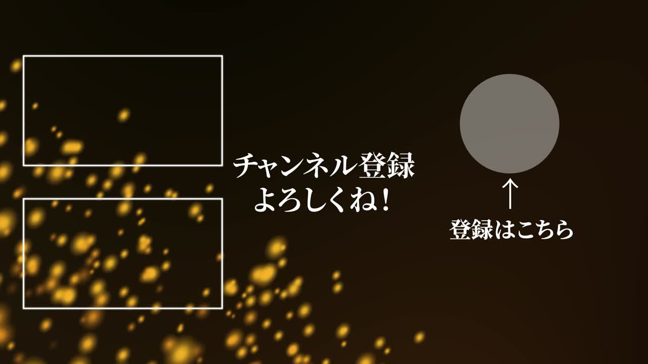 빛나는 떠다니는 점 일본어 엔드 카드 모션 그래픽