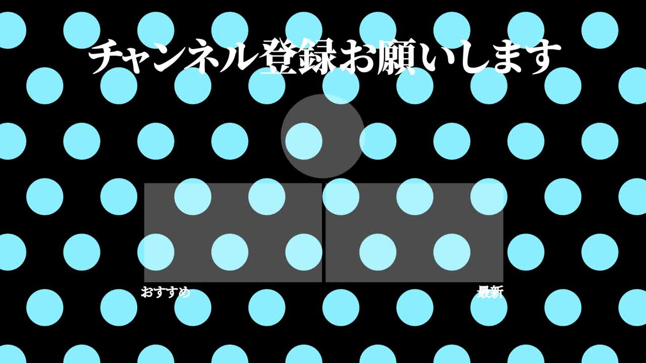 작은 점 배경 일본어 엔드 카드 모션 그래픽