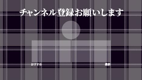 plaid checkered japanese language end card motion graphics