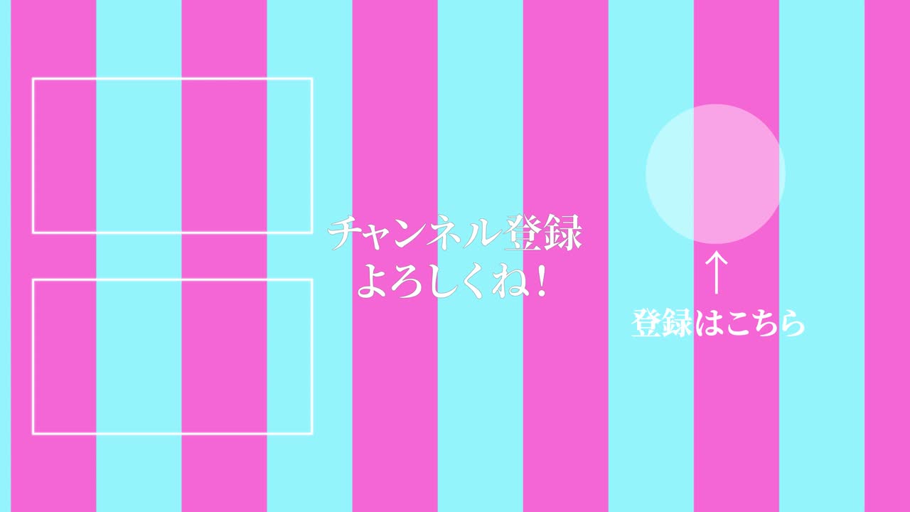 스트라이프 모브스: 일본어 엔드 카드 모션 그래픽