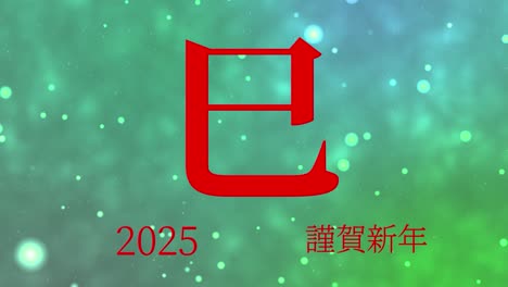 2025 japanese new year celebration words kanji zodiac signs motion graphics