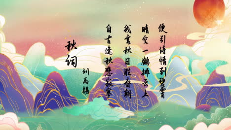 vibrant chinese autumn landscape with calligraphy