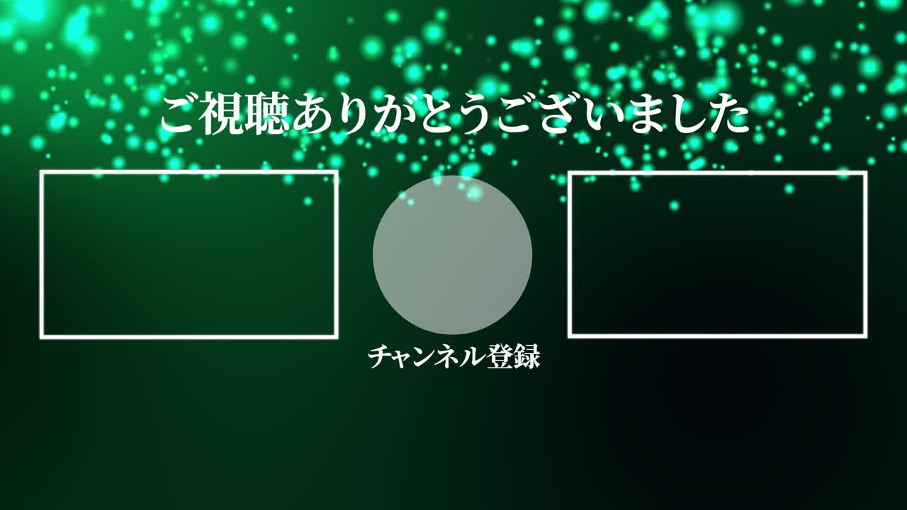 빛나는 떠다니는 점 일본어 엔드 카드 모션 그래픽