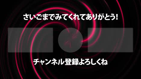 vórtice de neón en japonés tarjeta de finalización gráficos de movimiento de finalización