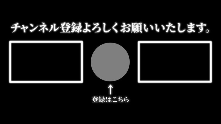 Cool stylish Japanese Language end card ending motion graphics