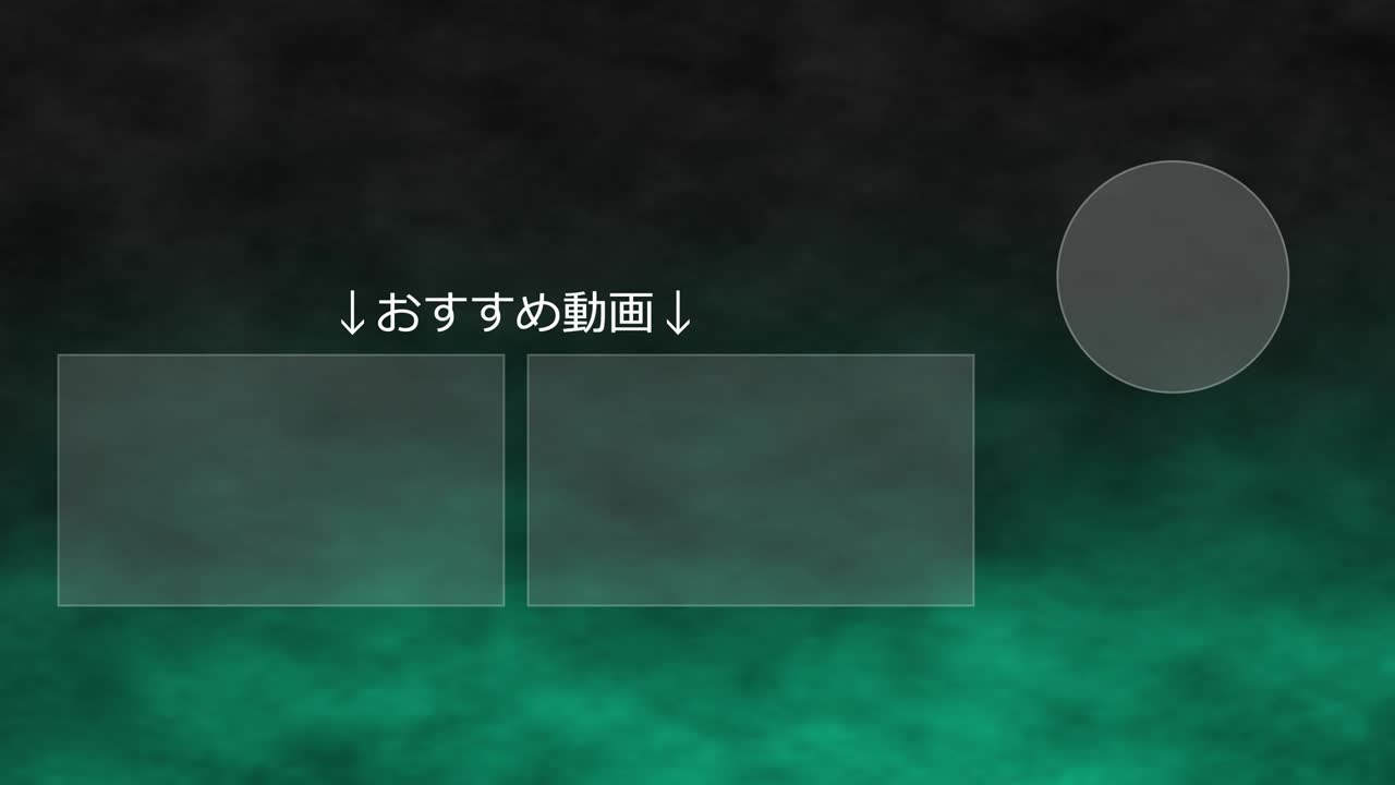 smoke cg 일본어 엔드 카드 모션 그래픽