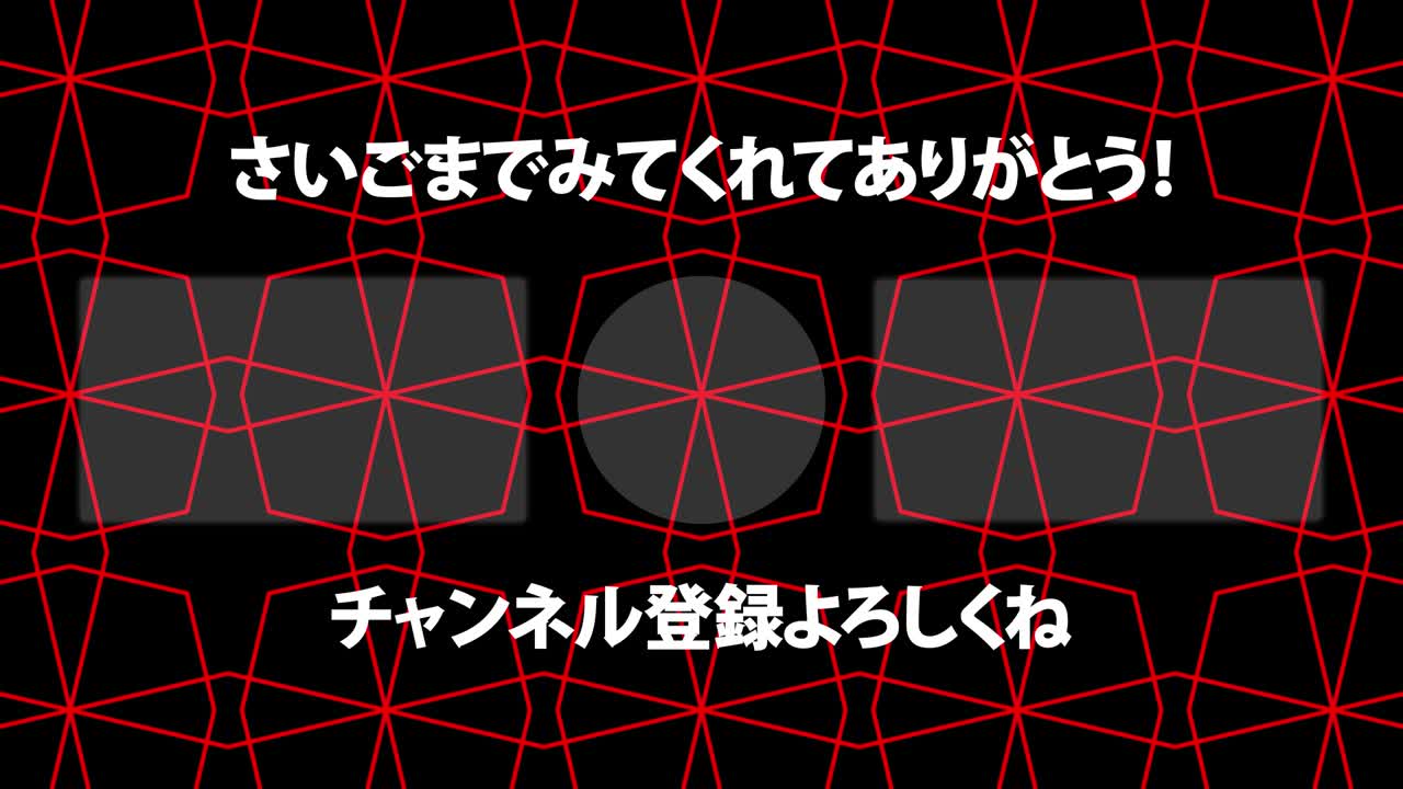 기하학적 패턴 검은 일본어 엔드 카드 모션 그래픽