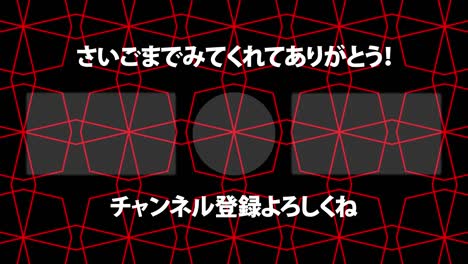 geometric pattern black japan language end card motion graphics