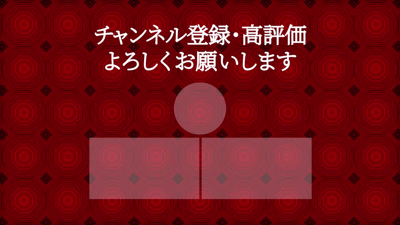 칼레이도스코프 패턴 일본어 엔드 카드 엔딩 모션 그래픽