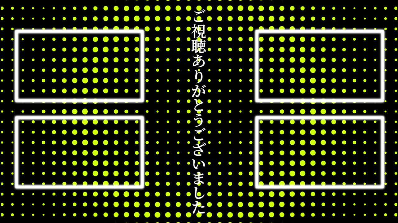 원형 물결 모션 일본어 엔드 카드 모션 그래픽