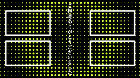 movimiento de onda circular de puntos gráficos de movimiento de tarjeta final en japonés