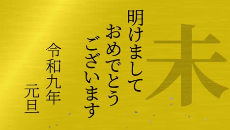 2027 celebración del año nuevo japonés palabras kanji signos del zodiaco gráficos en movimiento