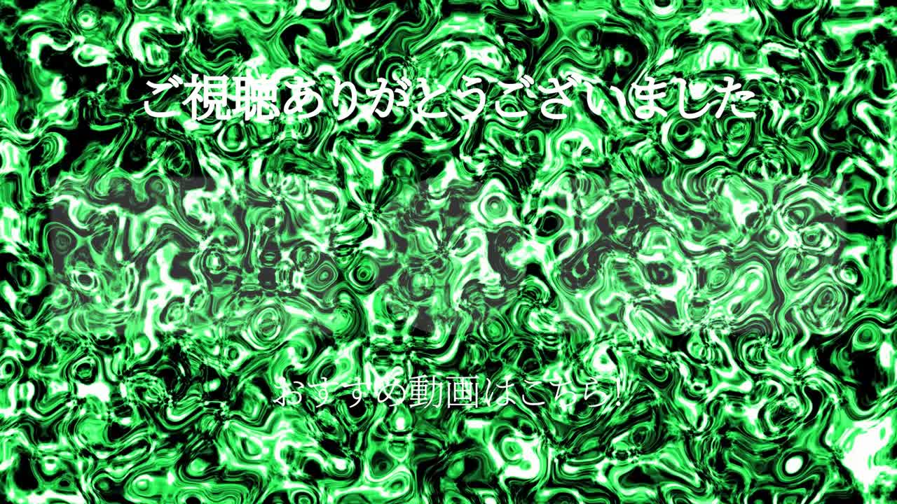 액체 금속 움직임 일본어 엔드 카드 엔딩 모션 그래픽