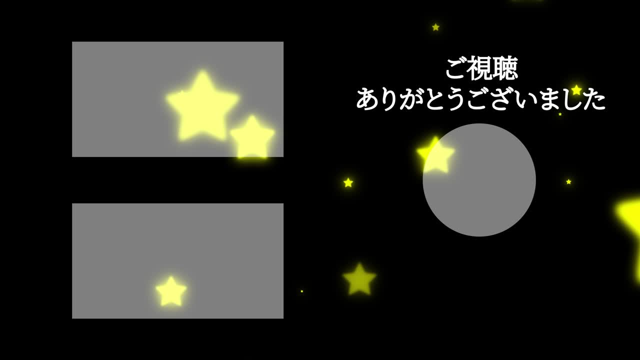 객체 조명 일본어 엔드 카드 엔딩 모션 그래픽