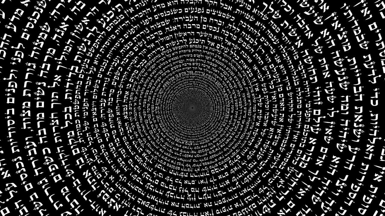 palabra hebrea de la cábala en un mandala