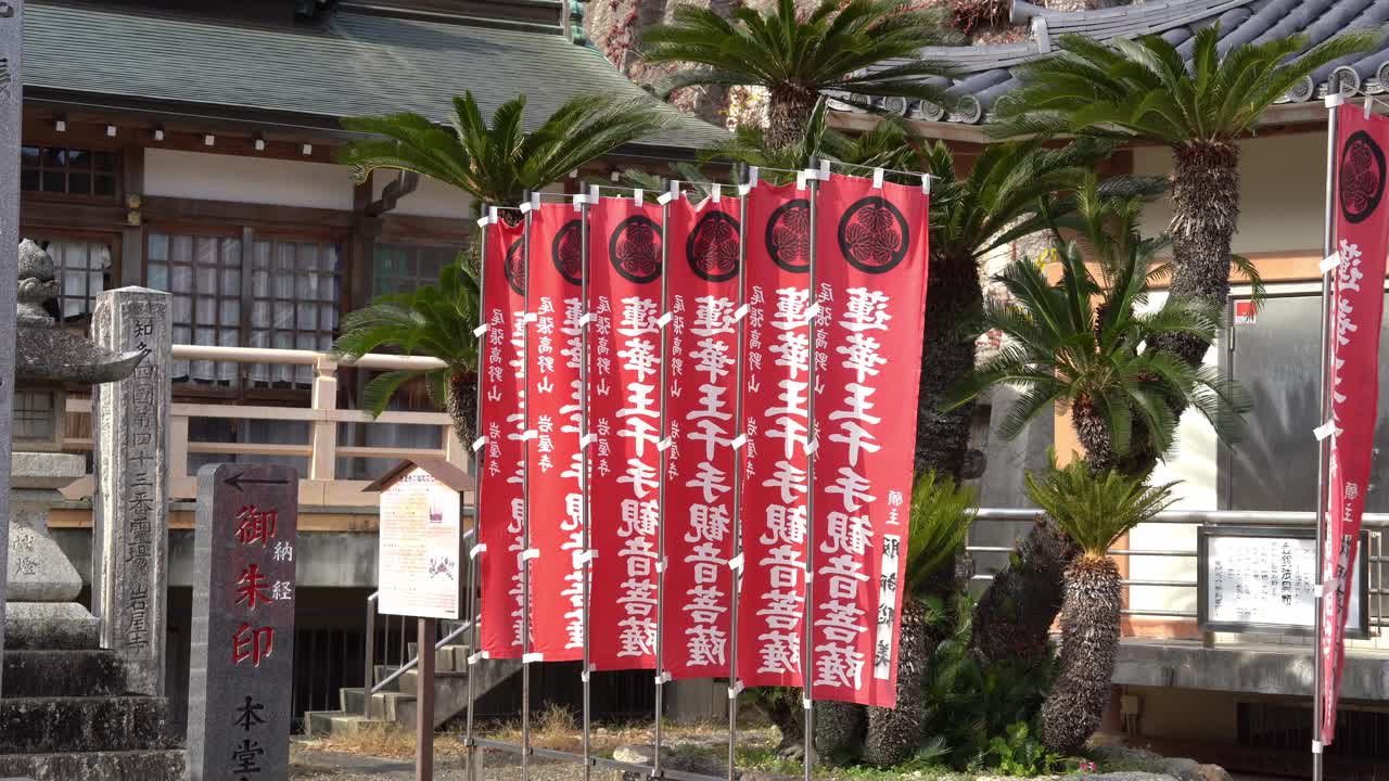 Noboris al tempio Iwayaji ad Aichi, Giappone