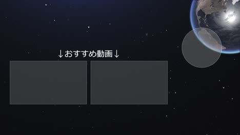 earth 3dcg japanese language end card motion graphics