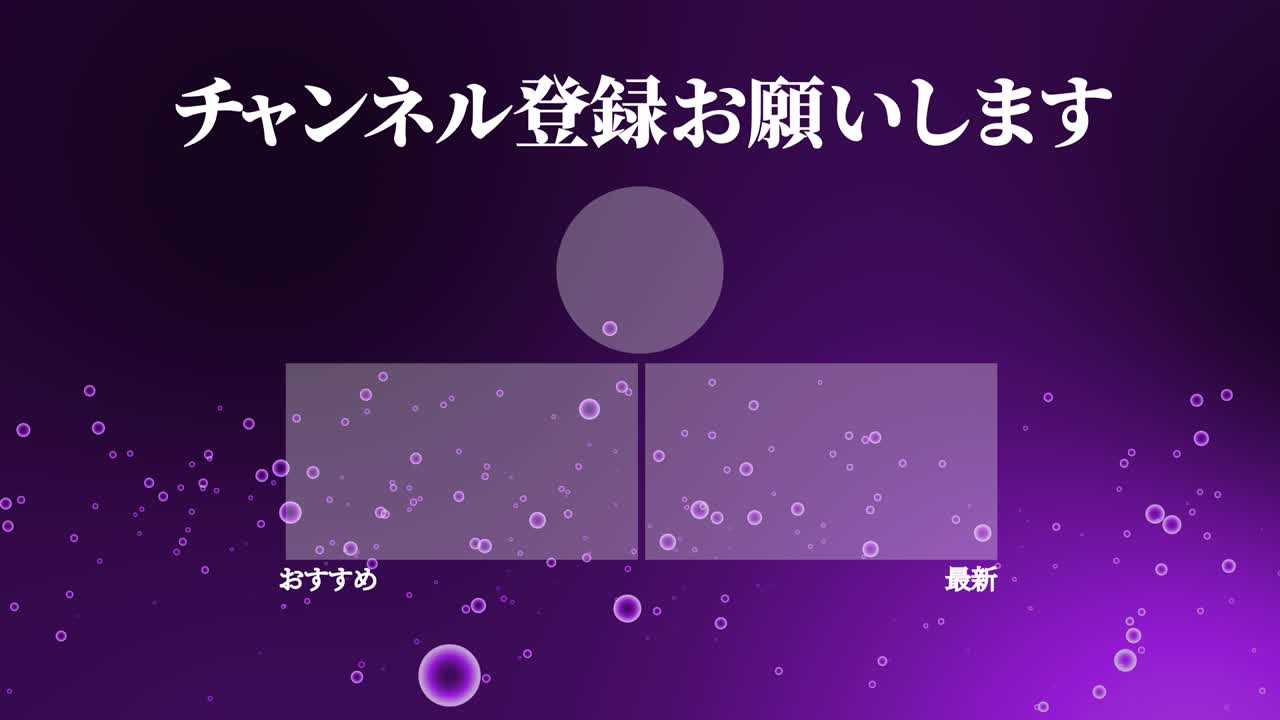 분류 거품 입자 일본어 엔드 카드 모션 그래픽