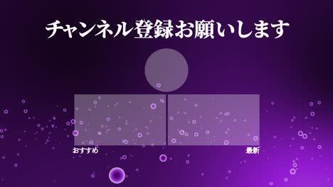 burbujas de gradación partículas japonés tarjeta de extremo gráficos de movimiento