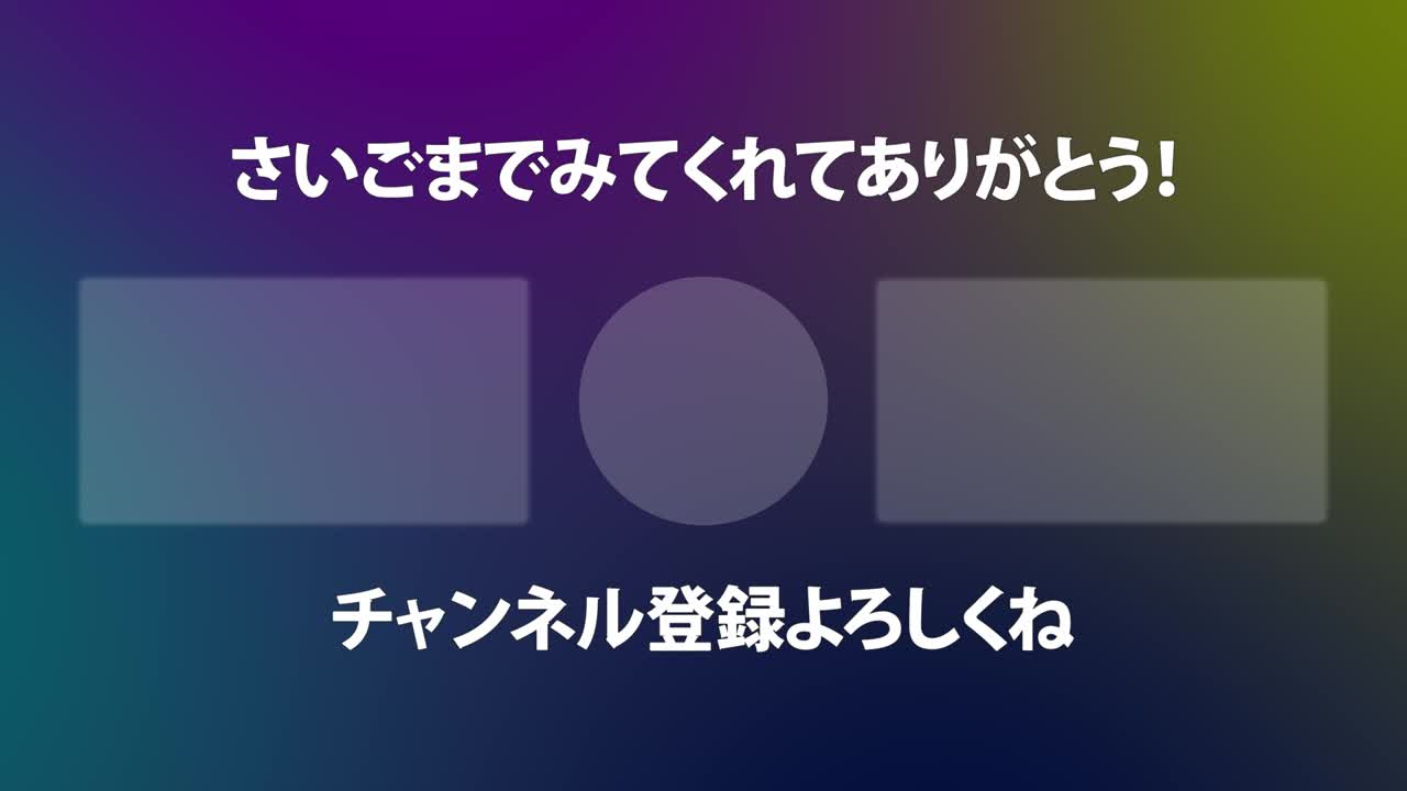 멋진 일본어 엔드 카드 엔딩 모션 그래픽