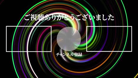 vortex neon japanese language end card ending motion graphics