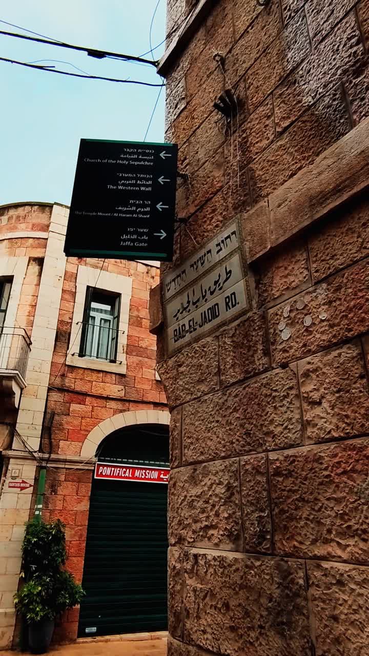 Historic Street Signs on a Stone Wall in Old City Jerusalem